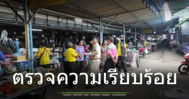 ปลัดเทศบาลท่าตูม ลงพื้นที่ดูความเรียบร้อยของตลาดสดท่าตูม ในงานวันแซนโดนฎาลาว