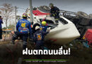 ฝนตก ถนนลื่น! รถพ่วงบรรทุกผงปูน เหินน้ำ ไถลลงข้างทาง ชนเสาไฟฟ้าอัดติดเก๋งรถ 1 คน ส่วนคนขับเจ็บเล็กน้อย