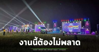 ชมรมหนังกลางแปลงสุรินทร์ เตรียมจัดงาน”มหกรรมคนรักเครื่องเสียงและหนังกลางแปลงย้อนยุคกว่า 2 ทศวรรษ” เฉลิมพระเกียรติฯ ในหลวง 73 พรรษา