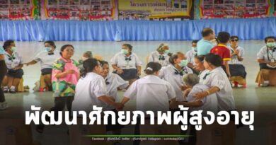 เปิดโรงเรียนผู้สูงอายุ เทศบาลตำบลท่าตูม โครงการพัฒนาศักยภาพผู้สูงอายุ