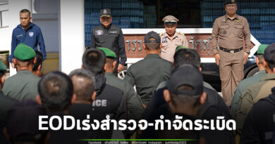 ชุดEODเร่งสำรวจ-กำจัดหัวระเบิดที่เขมรยิงเข้ามา รองรับประชาชนกลับบ้าน ทั้งนี้..ต้องรอประกาศจากรัฐ