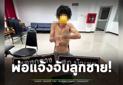 น้ำตาร่วง! ลูกชายปรี่เข้ามาแย่งเงินจากพ่อในร้าน ลูกค้าพ่อเข้ามาช่วยห้าม เจอตบหัวไป 3 ครั้ง ก่อนขับรถหลบหนี