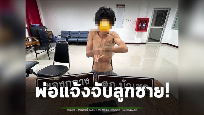 น้ำตาร่วง! ลูกชายปรี่เข้ามาแย่งเงินจากพ่อในร้าน ลูกค้าพ่อเข้ามาช่วยห้าม เจอตบหัวไป 3 ครั้ง ก่อนขับรถหลบหนี