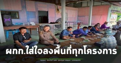 สภ.รัตนบุรี ร่วมกับผู้นำชุมชน ปชช.ในหมู่บ้าน และจิตอาสา ร่วมพัฒนาพื้นที่ ตามโครงการตำบลยั่งยืนเพื่อแก้ไขปัญหายาเสพติดแบบครบวงจร