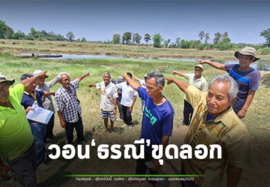 ชาวบ้านชายแดน วอนผ่านสื่อ! ขุดลอกสระหนองพลวง ตื้นเขิน ไม่กักเก็บน้ำ หลังเคยยื่นเรื่องถึงกรมทรัพยากรธรณี แล้วก็เงียบ..หวังมีน้ำใช้ทำเกษตรช่วงแล้ง