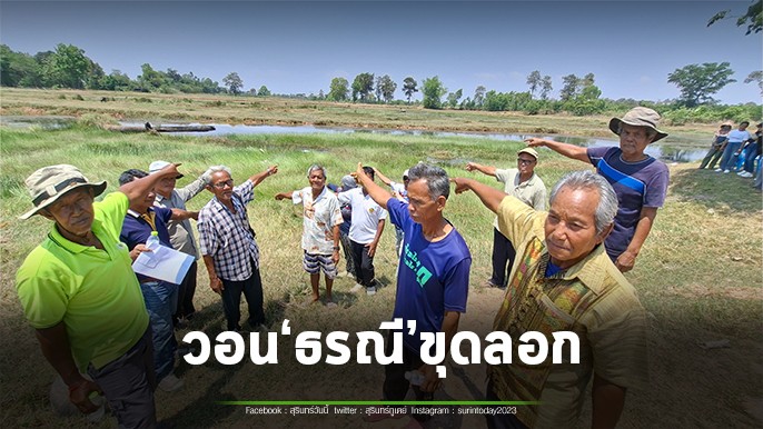 ชาวบ้านชายแดน วอนผ่านสื่อ! ขุดลอกสระหนองพลวง ตื้นเขิน ไม่กักเก็บน้ำ หลังเคยยื่นเรื่องถึงกรมทรัพยากรธรณี แล้วก็เงียบ..หวังมีน้ำใช้ทำเกษตรช่วงแล้ง