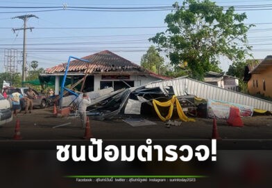 พังเละ! กระบะหลับใน พุ่งชนป้อมตำรวจ โชคดี ตำรวจประจำป้อมออกไปเก็บกรวยเกาะกลางถนน