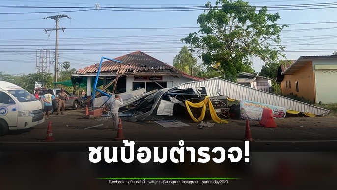 พังเละ! กระบะหลับใน พุ่งชนป้อมตำรวจ โชคดี ตำรวจประจำป้อมออกไปเก็บกรวยเกาะกลางถนน
