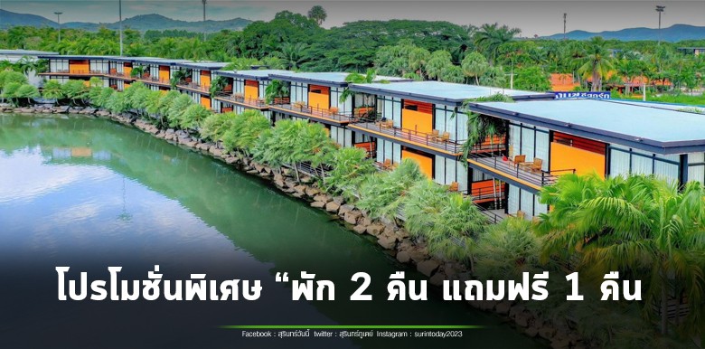 “สวนนงนุชพัทยา”ต้อนรับวันหยุดยาว พัก 2 คืน แถมฟรี 1 คืน ชมฟรีสวนระดับโลก และชม 2 โชว์ฟรี 5 วันเท่านั้น