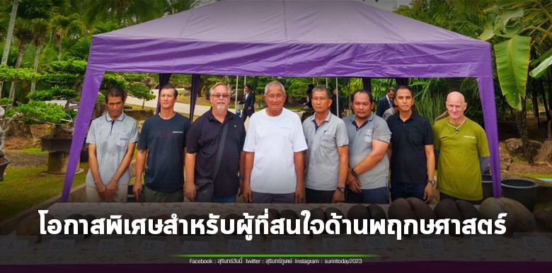 สวนนงนุชพัทยาผ่า “มะพร้าวทะเล” พืชหายากเมล็ดใหญ่ที่สุดในโลก เผยภาพภายในผลที่แทบไม่มีใครเคยเห็น