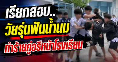 หึงหวง..ตำรวจเรียกพบบุคคลในคลิปทำร้ายร่างกาย หน้าโรงเรียนแห่งหนึ่งใน จ.สุรินทร์ พบว่ามีอายุเพียง 14-15 ปีเท่านั้น