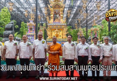 สวนนงนุชพัทยา จัดพิธีหล่อเทียนพรรษา “9 วัด 9 ต้น 9 พลังแห่งความดี” สืบสานพุทธประเพณี ส่งต่อแรงแห่งศรัทธาในพระพุทธศาสนา