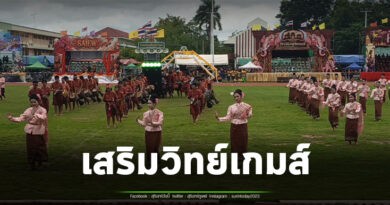 คึกคัก! กีฬาสี “เสริมวิทย์เกมส์” โรงเรียนท่าตูมประชาเสริมวิทย์ คณะกลองยาวของโรงเรียน ร่วมสร้างสีสันสุดมันส์